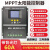 MPPT太阳能控制器 12V24V36V48V全自动通用型充锂电铅酸光伏板发 60V96V通用型60A