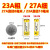 23A/27A12V电池适用吊扇灯风扇灯车库卷帘门遥控器电池 27A/12V(3粒+赠送螺丝