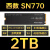 WD西数SN570/770 500G512G1T1TB2T西部数据NVMe固态M2硬盘SSD850X 西数SN770-2T