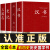 二十四史前四史 史记汉书后汉书三国志正版司马迁班固原著陈寿精装原文精选古典文学国学经典名著中国通史秦汉东西汉历史中国历史读物 前四史