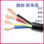 CN30 电缆线国标铜户外RVV电线软线 RVV3*2.5平 5米价
