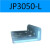 天行械手配件JC12R010M-JE30A301抱具1210PT 120WD JE30A301 JP3050-L
