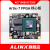 黑金ALINX XILINX A7 FPGA核心板 Artix7 AC7A200T 100T工业级 AC7200 核心板 带下载器+风扇