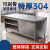 德克邦焊接加厚304不锈钢推拉门工作台厨房专用商用置物柜操作台厨柜整体焊接180*80*80单通焊带