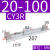 战舵CY1R无杆气动气缸系列CY3R/6/10/15/20/25-100-200-300连接器 浅灰色 CY1R/3R20-100