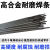 超合金耐磨堆焊条D999/998/D707高硬度碳化钨耐磨焊条298高铬锰钢 普通D707耐磨焊条 2.5mm(1公斤大约41根）