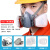 LISM7502全脸防毒面具防有毒气体活性炭喷漆专用全面罩化工农药电焊防 白色面具7件套+60片T型棉