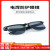 玻璃电焊眼镜焊工专用防护烧焊氩弧焊接防强光防打眼白平光护目镜 J01透明护目镜