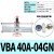 战舵增压阀缸VBA10A/11A/20A/40A-02/03/04GN增压泵VBAT储连接器 国产VBA40A-04GN