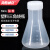 海斯迪克 HKCL-506 塑料三角烧瓶 直口加盖 带刻度锥形瓶平底试剂瓶(单拍不发) 50ml