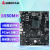 映泰（BIOSTAR）AMDB550M/A620M/B650M系列台式机电竞游戏主板 B550MH 3.0