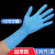 大工象 一次性丁腈手套 加厚款 12寸 蓝色XL 100只/盒 橡胶防护皮手套
