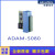 ADAM-5050/ADAM-5080 /ADAM-5060 计数/频率/数字量输入输出 ADAM-5050