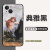 神兽王国cheems手1办 手机壳适用于各大机型柴犬搞笑网红 104952-典雅黑 iPhone7Plus