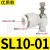 SL气动气管快速白接头可调整包节流阀调速阀SL4/6/8/10/气缸M5-01 白SL10-01100个装