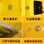 防爆柜化学品安全柜危化品危险品储存柜易燃易爆防火柜油墨油桶柜 45加仑（红色）
