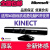 微软Kinect 1.0 XBOX360体感器 kinect for windows pc 9成新kinect游戏专用套装_