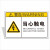 机器标识贴纸机械设备安全标识警示贴警告标志PVC胶片贴标签标签 小心有电（10张）PVC胶片帖 12x18cm