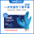 一次性丁腈手套耐酸碱实验室无粉加工橡胶手套 [耐用型]蓝色丁腈 100只/盒 M