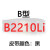 三角皮带B型B2083/B3505/B2100/B2210/B2500传动带输送带风机皮带 高品质B2210Li