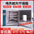 烘箱实验室大学电热恒温鼓风干燥箱300度500度高温老化箱工业烤箱 101-0 250*250*250mm带鼓风