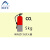 阿力牛 ABS120 IMO船用荧光标识贴 夜光救生安全标识 自发光标志 15*30cm 二氧化碳灭火器5KG（1张）
