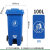 探福TANFU(100L特厚中间脚踩带轮(蓝色)240升大垃圾桶大容量商用户外带盖环卫桶垃圾箱脚踏厨房备件P1226