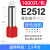 铂特体 E型管形端子冷压接线端子管型端子压线钳管型端子铜端子 E2512（1000只）
