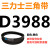 D3600到D4978三角带d型皮带A型B型C型E型F型传动联组齿轮形定制 桔红色 D3988.Li