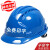 诺瑞斯安 安全帽工地免费印字透气建筑工程施工电力电工监理防砸工人头盔 蓝色