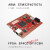 惠利得ARM FPGA双核心板开发板Altera STM32F4 EP4CE10 iCore3 准工业级 iCore3+iTOOL3PRO