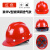 朵能玻璃钢安全帽工地新国标工作帽头盔钢盔定制logo印字红色工程施工 豪华V型玻璃钢透气款-红色(按钮)