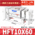 型HFT气动平行夹爪阔型手指气缸MHL2-10/16/20/25/32 HFT10-60S 收藏加购优先发货