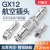 汇君 GX12航空插座对接式固定式电线连接器焊接式开孔12mm GX12对接式-7芯