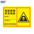 寰跃 危险废物警示牌 危险品标识 20*30cm PP背胶贴纸 危险废物贮存场所