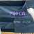 卡板绑带 托盘绷带 货物固定带魔术贴绑带 仓库专用牛津布缠绕带 30厘米x 4.6米 黑/蓝随机发