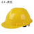 游猎者高强度工地安全帽透气男施工领导建筑工程防撞帽国标头帽全盔印字 小V-黄色