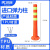 防撞柱橡胶包邮75CM塑料警示PU弹力隔离桩护栏交通设施路障锥反光 75CMTPU警示柱-（送螺丝）