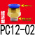 气管铜快速快插接头PC8-02螺纹直通PC4-M5气动元件PC6-01-03-04 PC12-02插管12螺纹2分