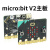microbit开发板扩展板编程机器人套件Python学习创客microbit 入门学习套件C套餐(含主板)