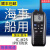 ICOM艾可慕ICM25对讲机海事船用甚高频浮漂对讲机防水IC-M25V80E ICOM M25版 无