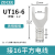 ZDCEE UT接线端子u型y型快接头叉形冷压快速接线端子UT1/2.5/4/10 UT16-6(100只)