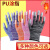36双pu涂指涂掌手套劳保耐磨防滑透气工作干活防护手套 粉色条纹涂指(36双) S