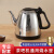 苏泊尔适用茶吧机通用烧水壶 茶台水壶单壶电热水壶配 [开盖加水]普通不锈钢黑色壶 空