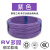 铜RV1.5平方软电线 0.3 0.75 0.5 1.0 2.5平方多股铜丝电子线 紫色 0．3mm(200米/卷)