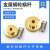 铜蜗轮蜗杆0.8模20253035405060不锈钢蜗杆涡轮传动齿轮 铜蜗轮 0.8模40齿 孔10