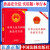 【套装2册】中华人民共和国食品安全法 单行本+中华人民共和国食品安全法（实用版）中国法制出版社