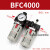 油水分离器BL2000空压机气体调压阀BFC4000空气过滤器气压调节阀 二联件 BFC4000 带表