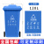 定制适用户外垃圾桶物业商用大号干湿分类240升8环卫容量箱 袋 特定制 120升加厚【蓝色】加强轮 可回收物+轮+盖