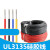 UL3135 24awg硅胶线  特软电源线 耐高温柔软导线 红色/10米价格